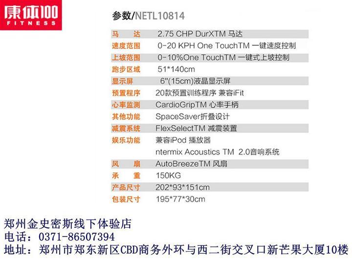 美国爱康10814跑步机 双十二特价 郑东新区跑步机专卖