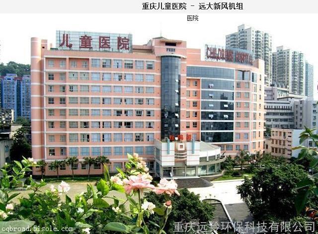 重庆儿童医院 - 远大洁净新风系统