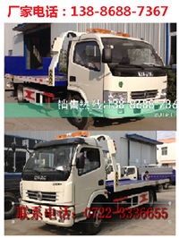 清障车厂家3336566，东风锐铃清障车厂家