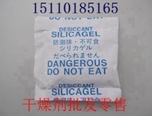 北京朝阳区哪里有干燥剂生产厂家