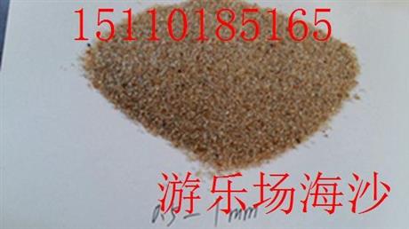 北京通州哪里有卖儿童玩的沙子的，小孩玩的海沙的厂家