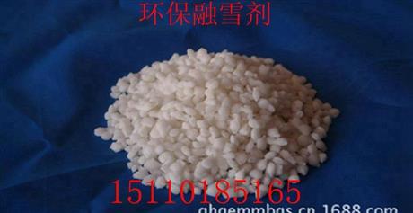 内蒙古融雪剂生产价格