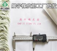 假发厂橡皮筋批发订做/白色/黄色橡皮筋