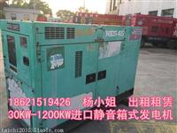 上海松江发电机出租
