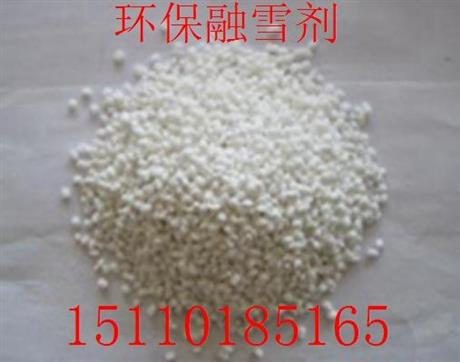 我国目前融雪剂的种类有几种