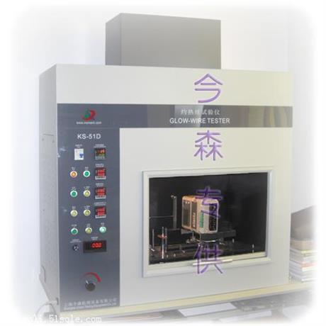 灼热丝试验机
