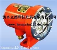 矿用隔爆型机车灯