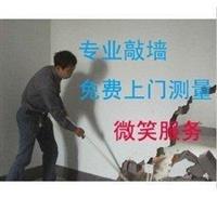 义乌打墙打地板打瓷片挖水沟
