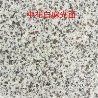 白麻石材 湖北随州白麻矿山直销