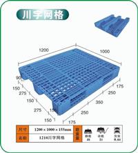 石家庄塑料托盘生产商