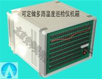 温湿度报警器控制箱