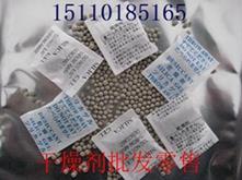 业生产各种大小包装活性氧化铝干燥剂