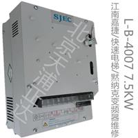 江南嘉捷电梯变频器维修L-B-4007 7.5KW快速电梯黙纳克变频器维修