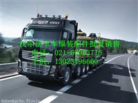 黑河沃尔沃卡车配件-重庆VOLVO自卸车牵引车重卡配件