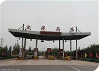 丈子头收费站灯箱广告，太原环城高速收费站灯箱广告