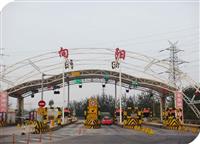 向阳高速收费站灯箱广告,太原环城高速收费站灯箱广告