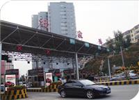 杨家峪高速收费站灯箱广告,太原环城高速收费站灯箱广告
